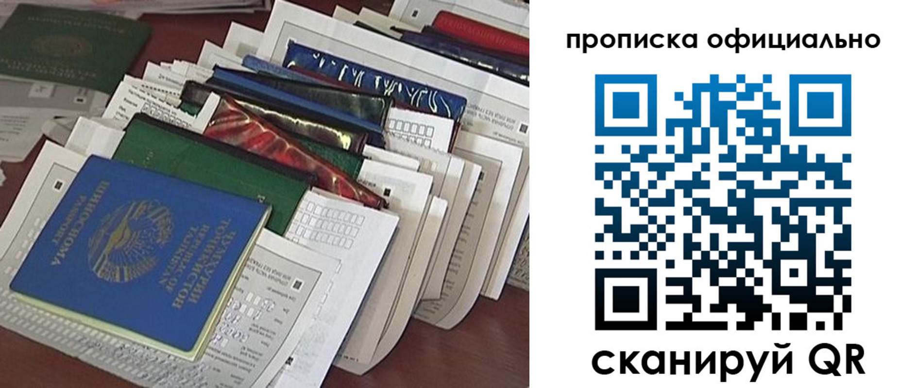 временная регистрация недорого в Медвежьегорске