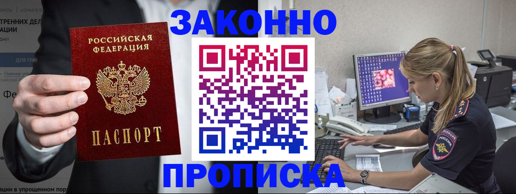 временная регистрация поиск в Медвежьегорске