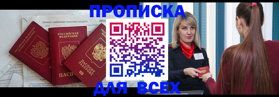 временная регистрация в Медвежьегорске