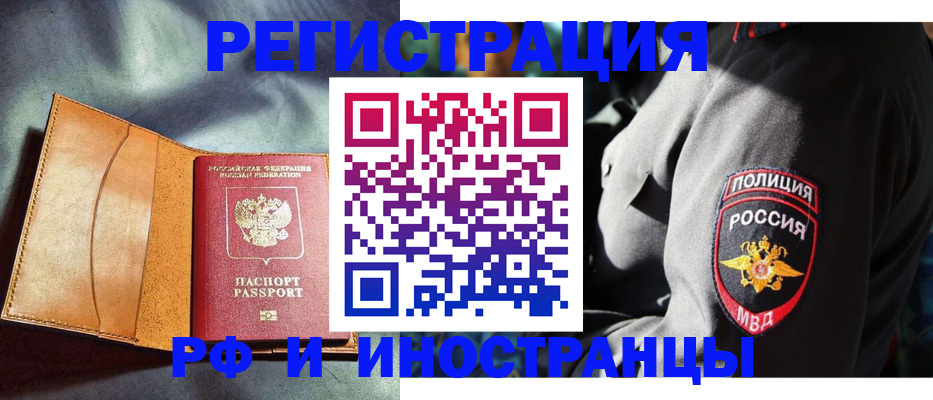временная регистрация для школы в Медвежьегорске