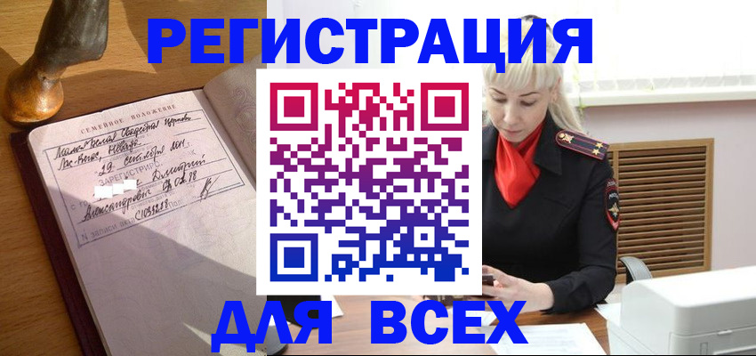 временная регистрация законно в Медвежьегорске